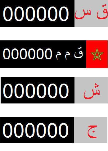 Examples of Moroccan communal, police and military license plates